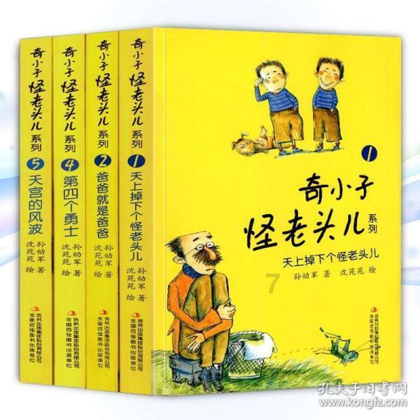 玩滑板的男孩逃脱2